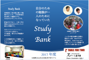 Study Bank